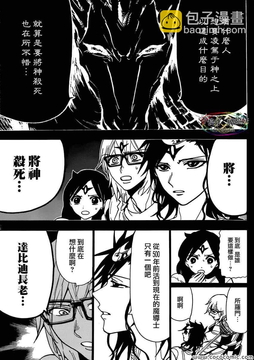 第222话16