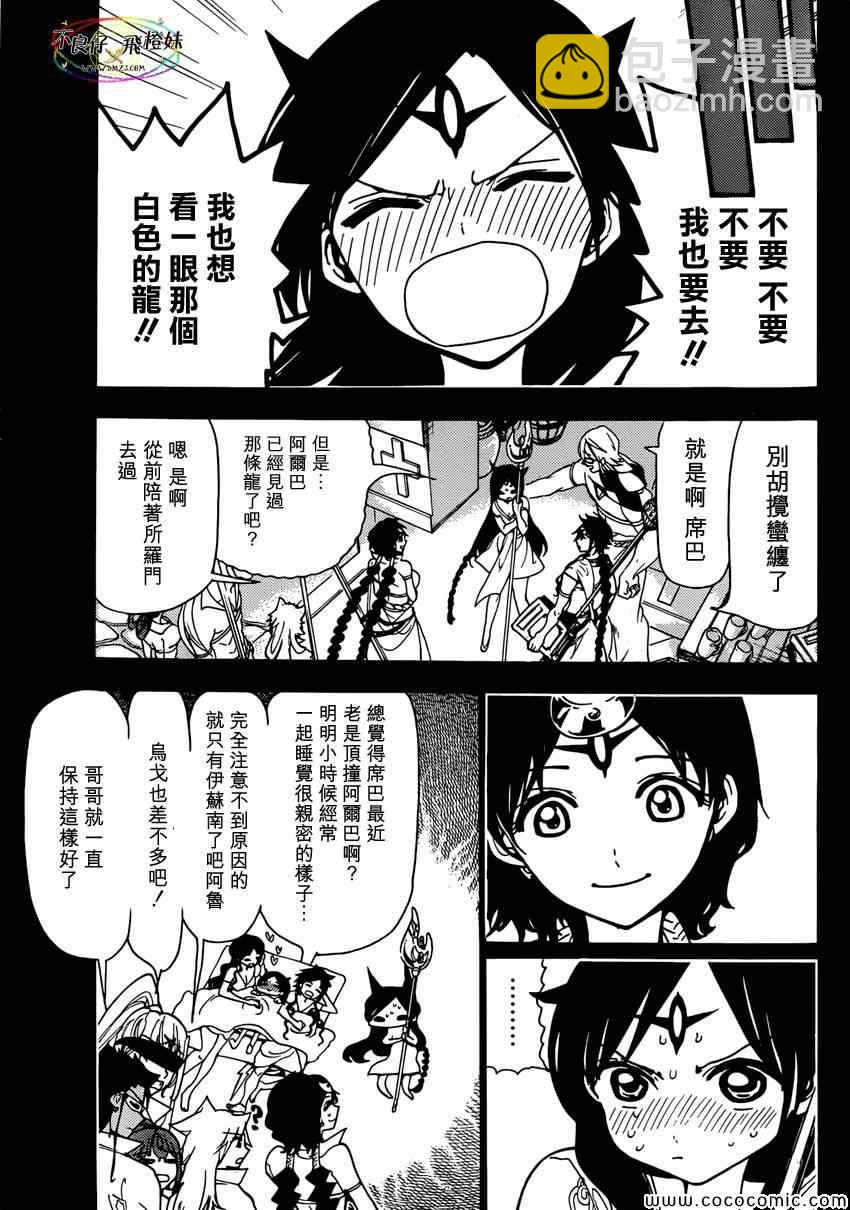 第222话2