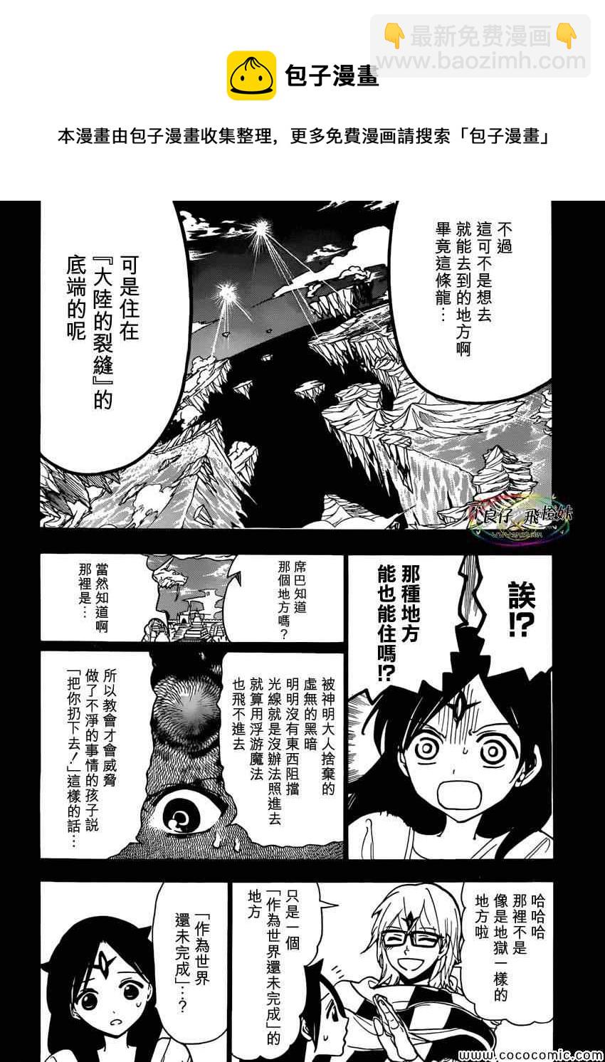 第222话3