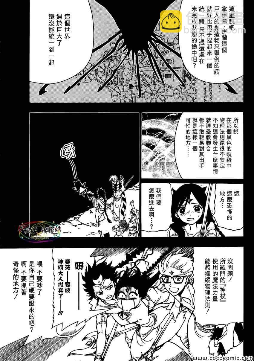 第222话4