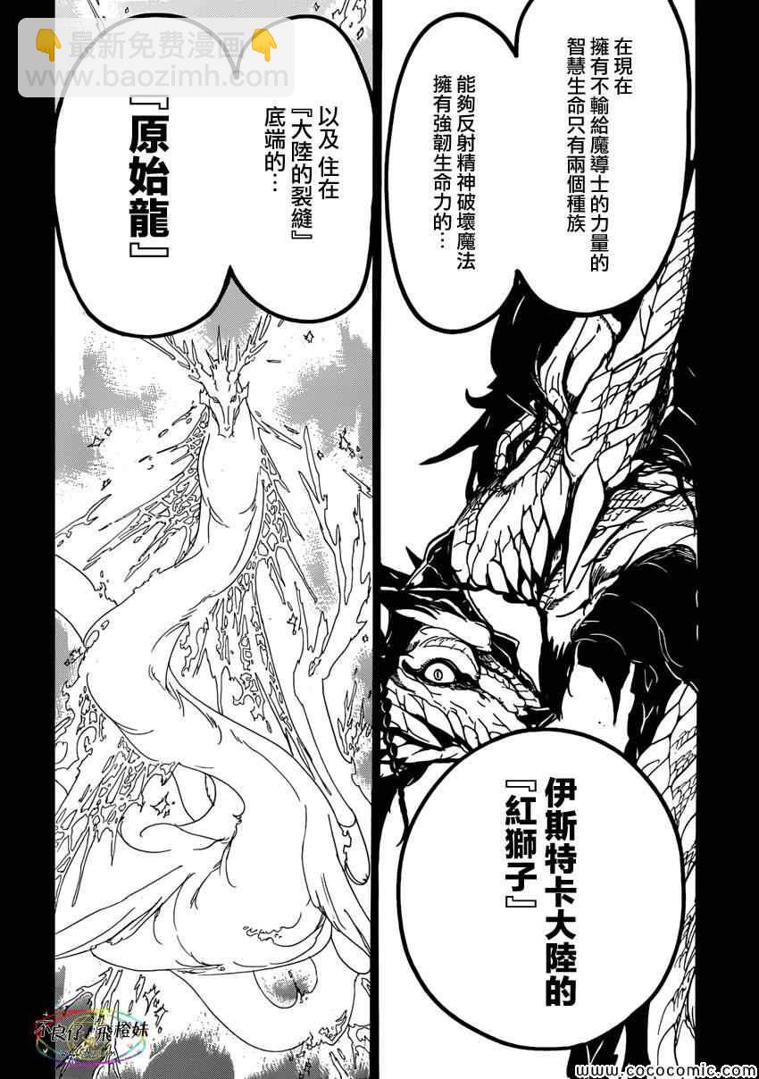 第222话5