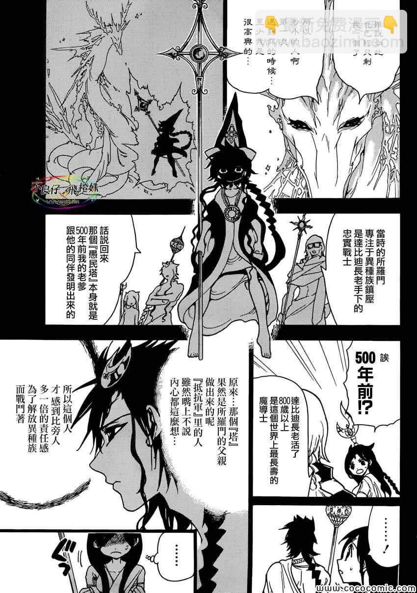 第222话6
