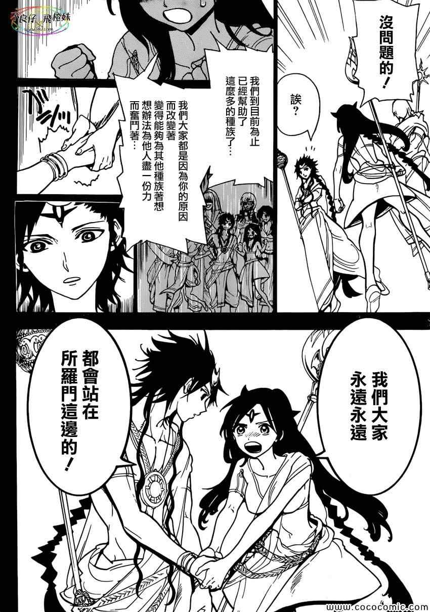 第222话7