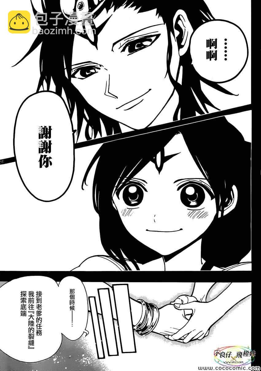 第222话8