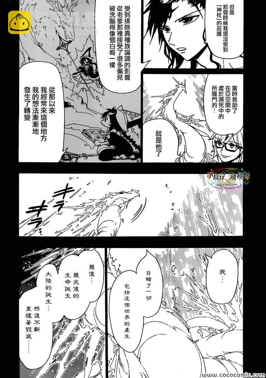 第222话9