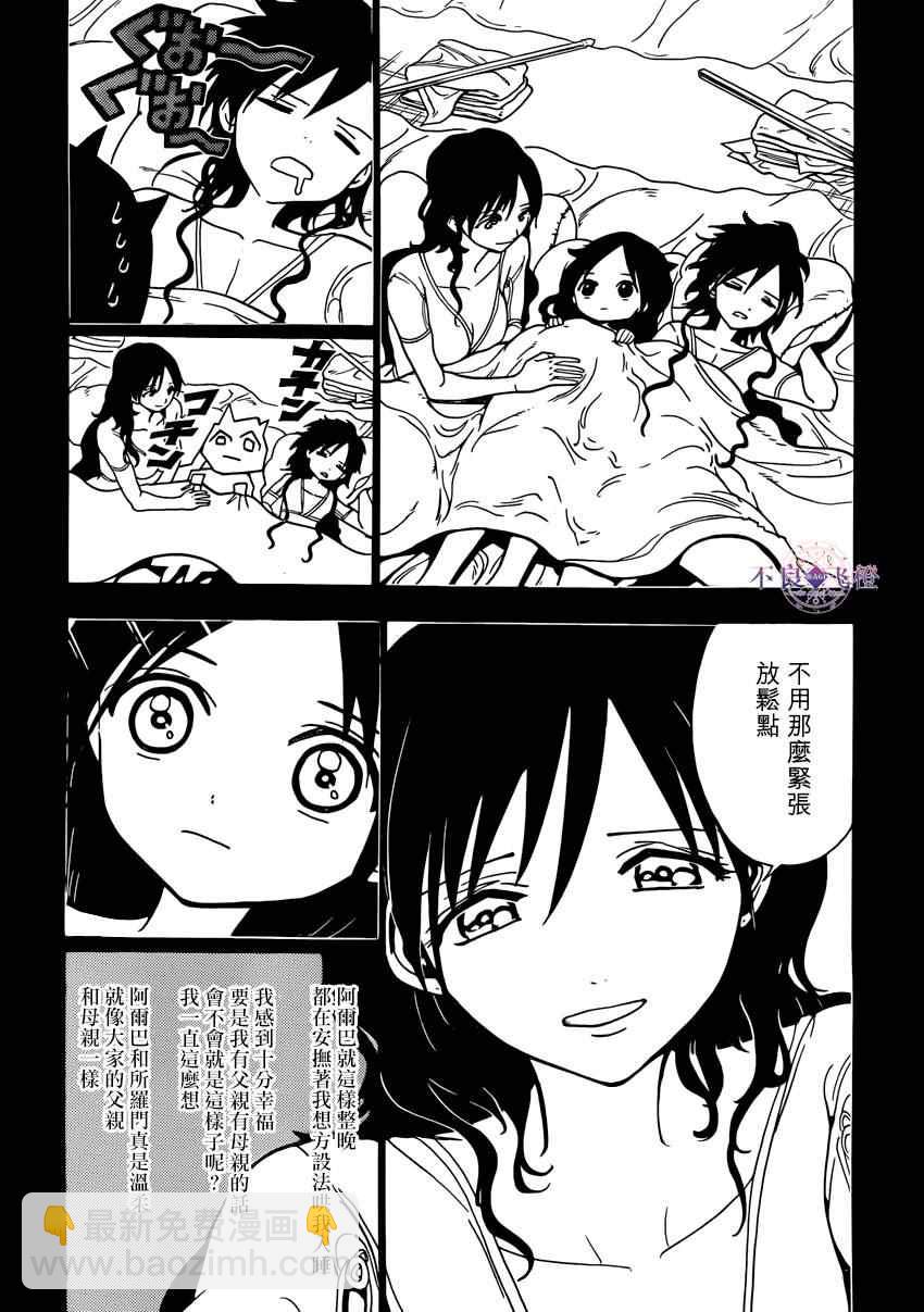 第223话1