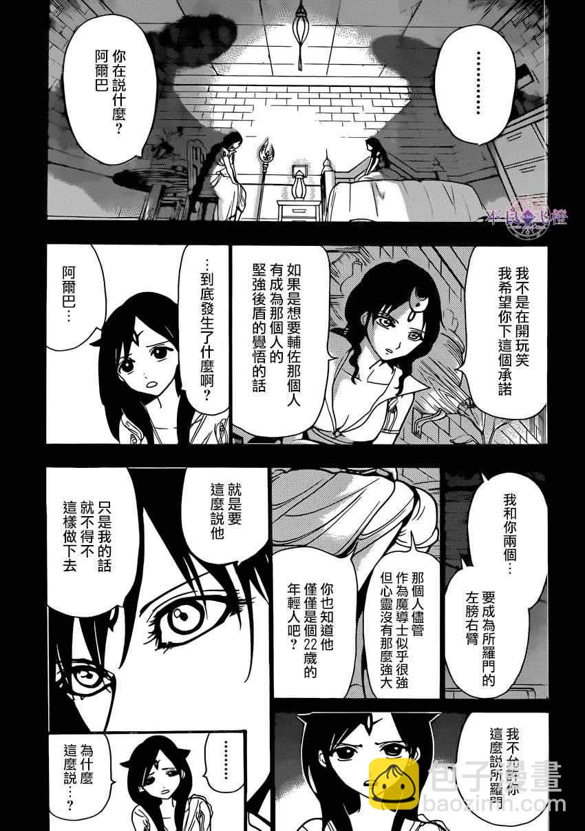 第223话10