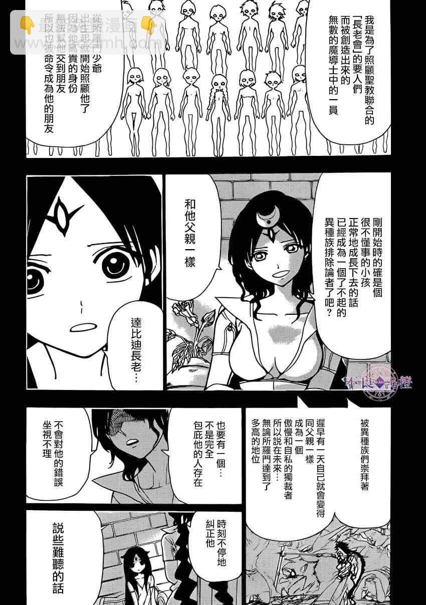 第223话11