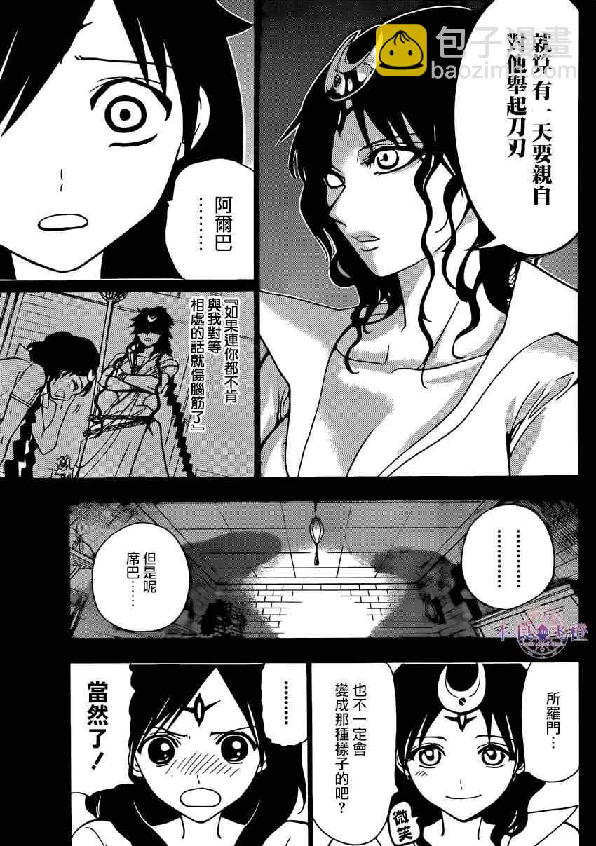 第223话12