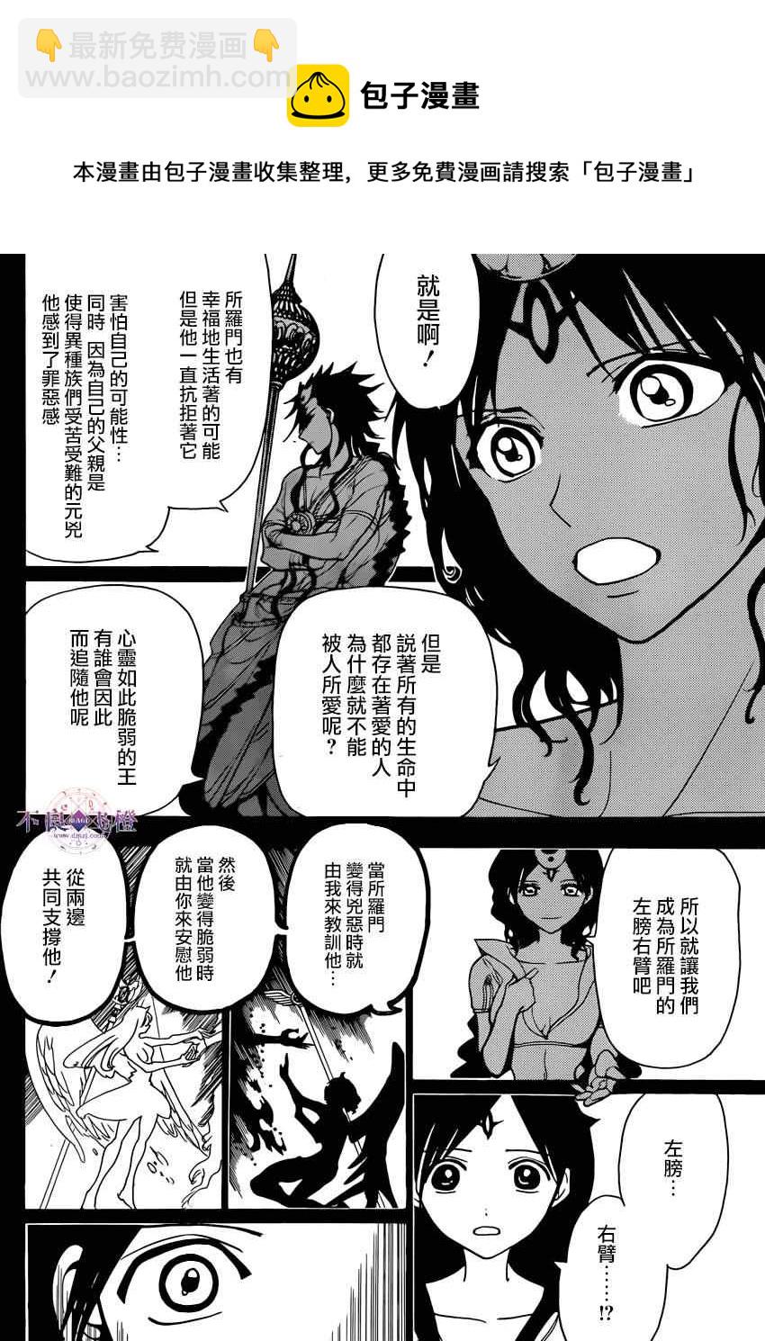 第223话13