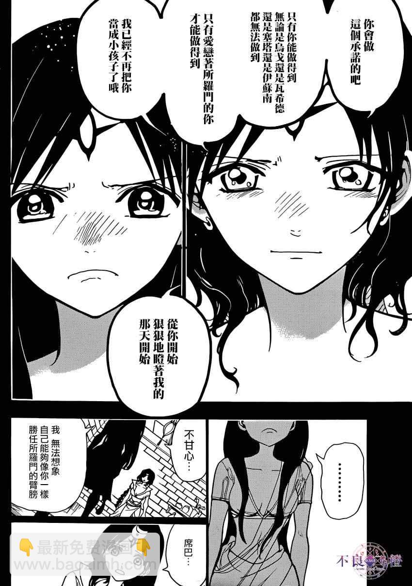 第223话15