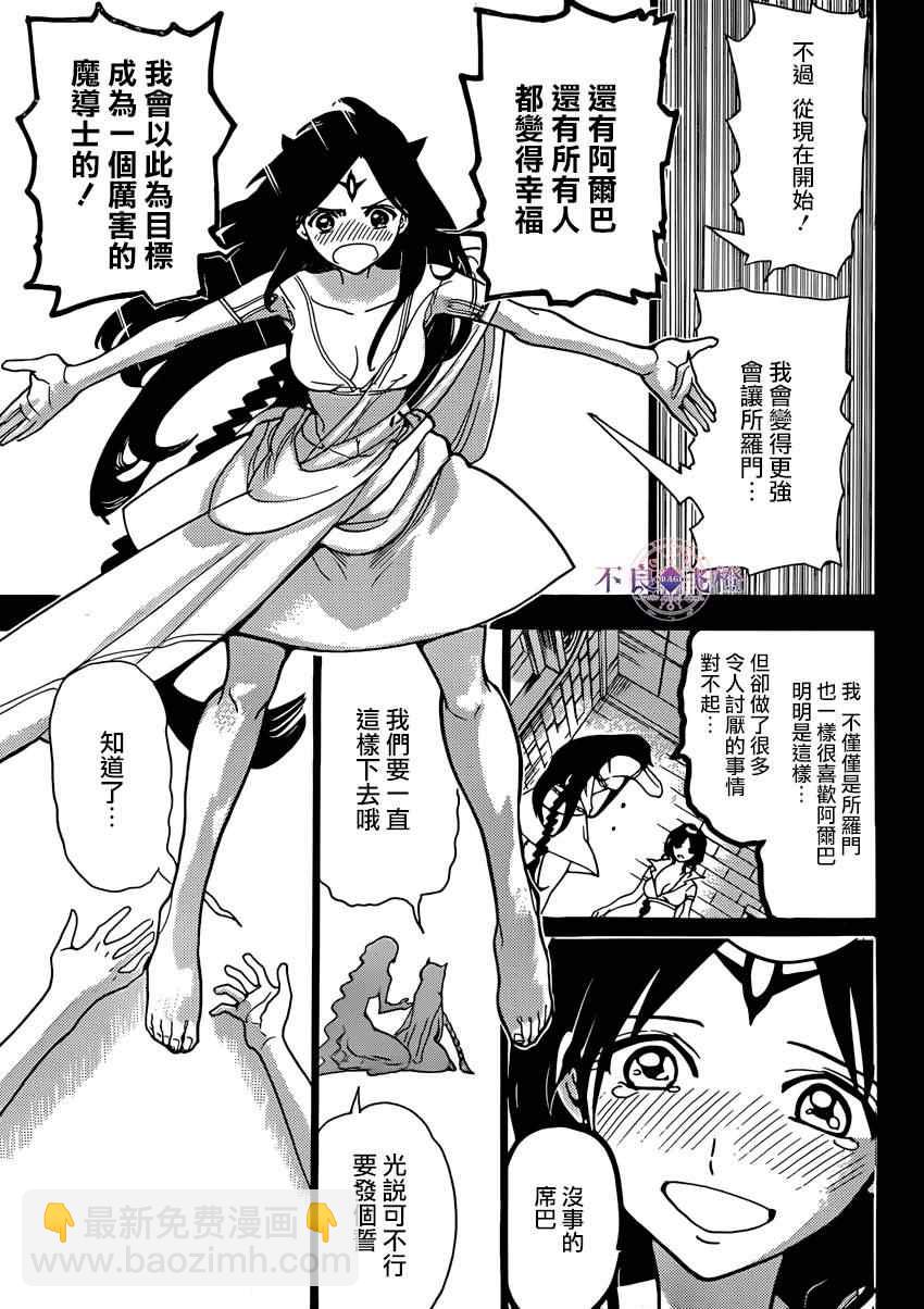 第223话16