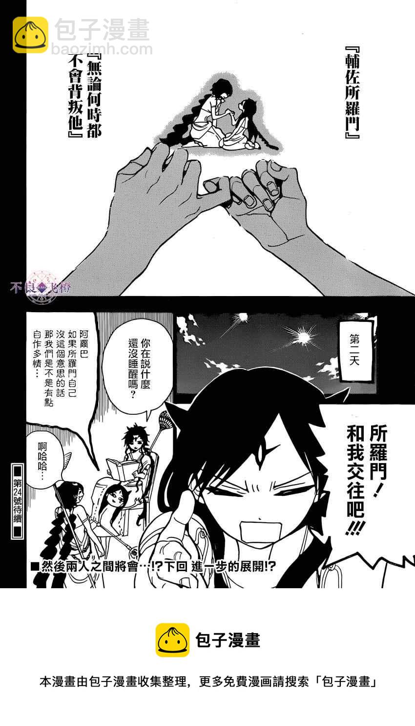 第223话17