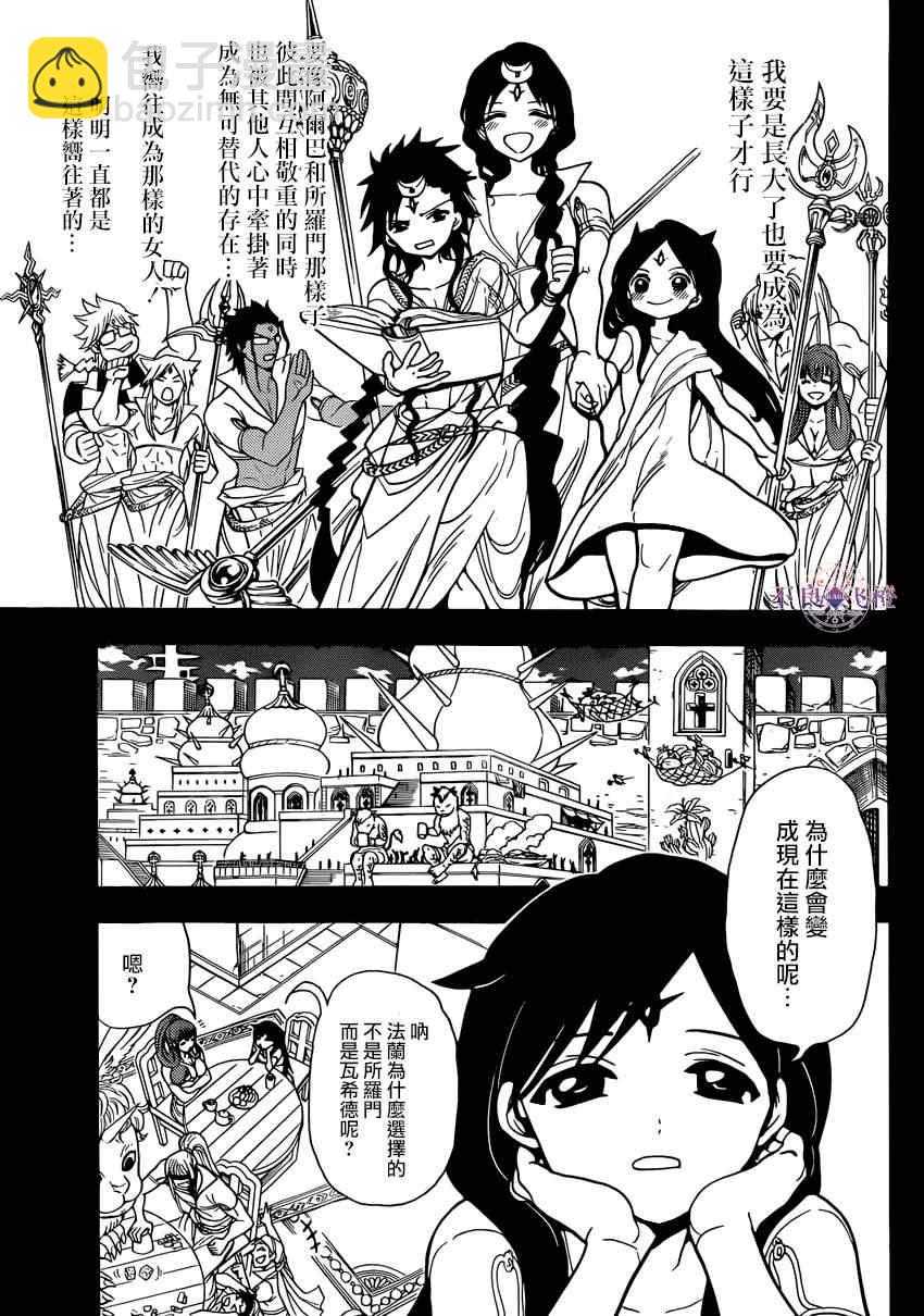 第223话2