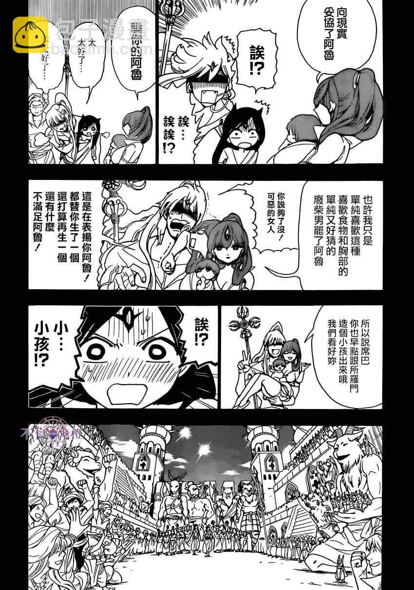 第223话3