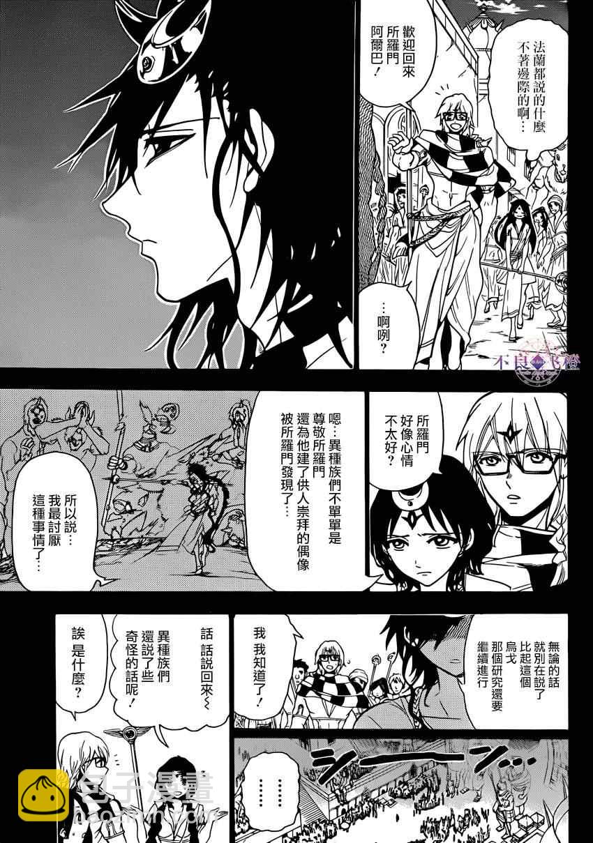 第223话4