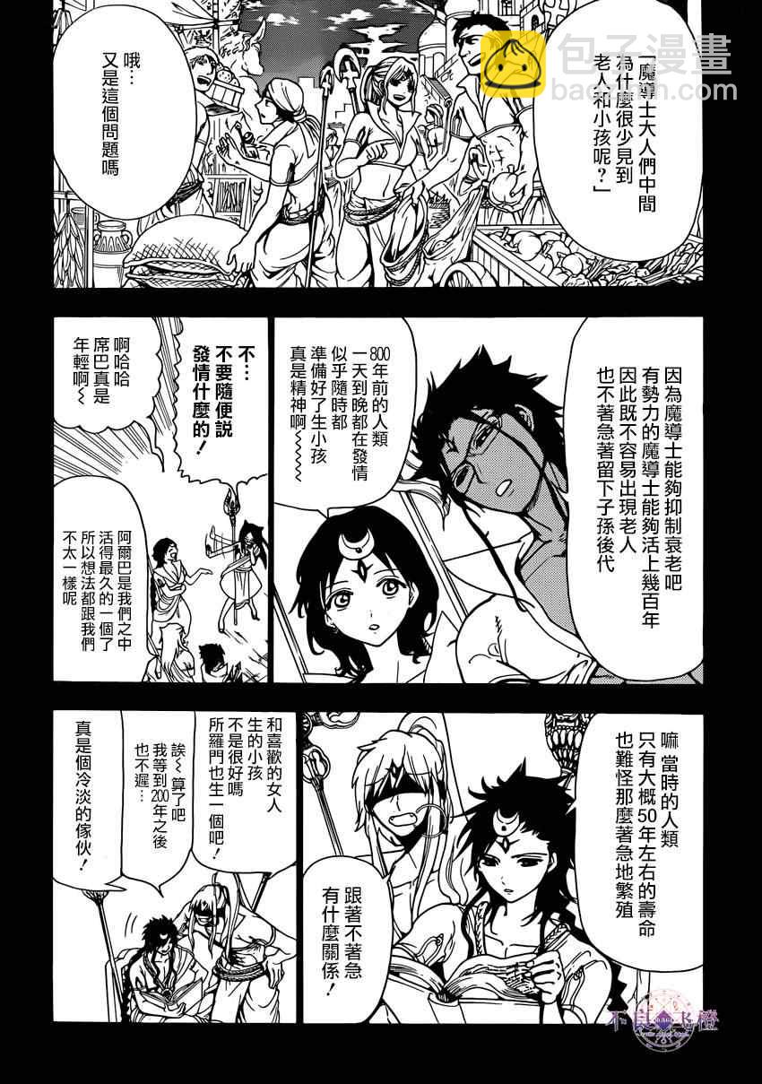 第223话5