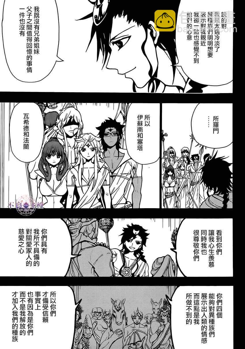 第223话6
