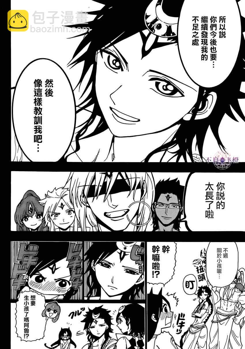 第223话7
