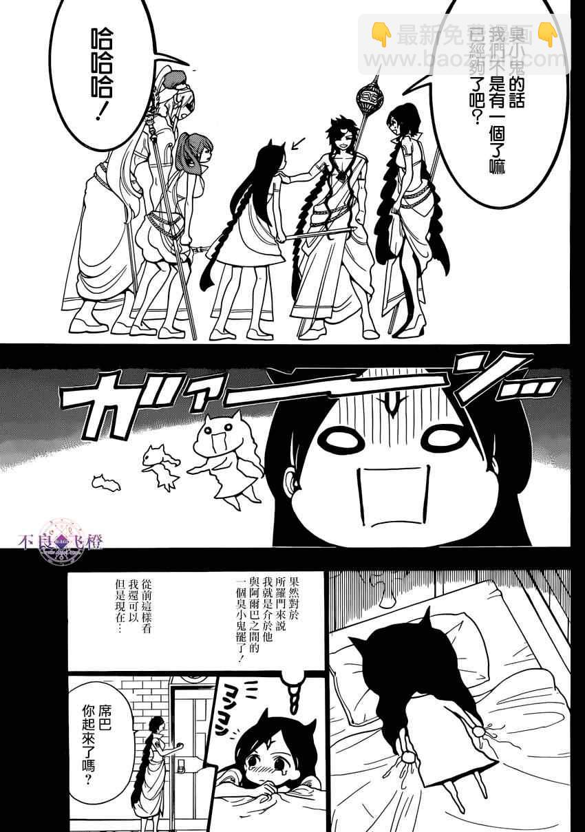 第223话8