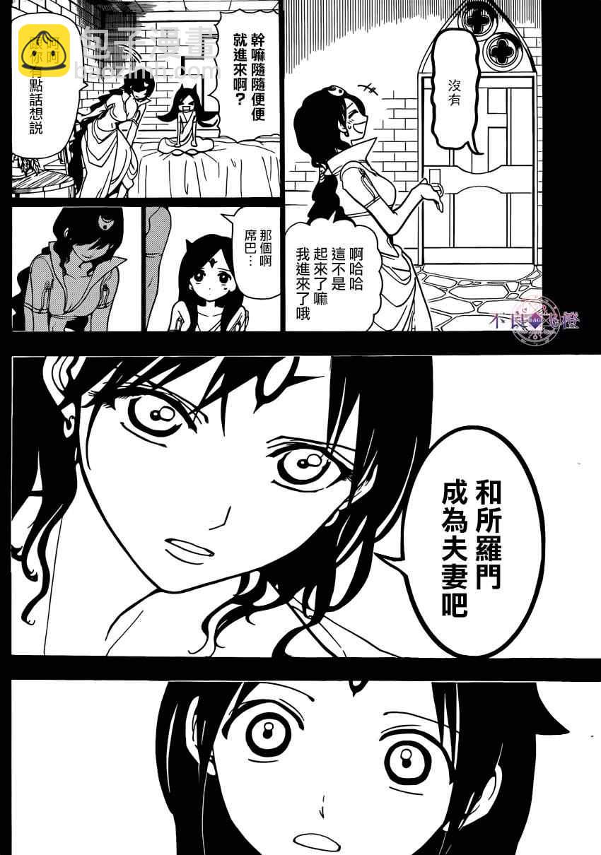 第223话9