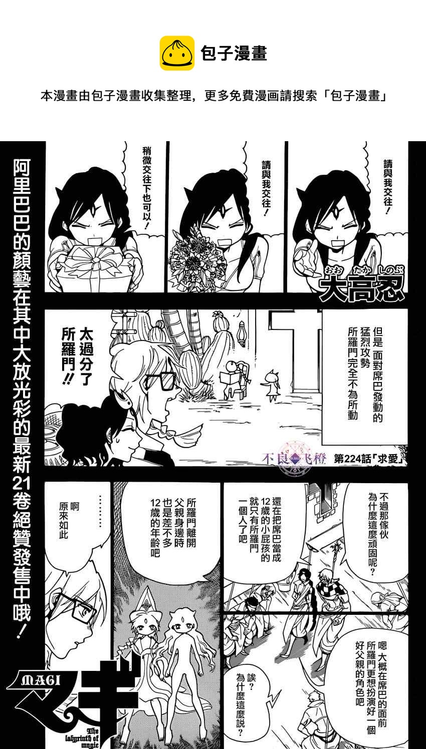 第224话0