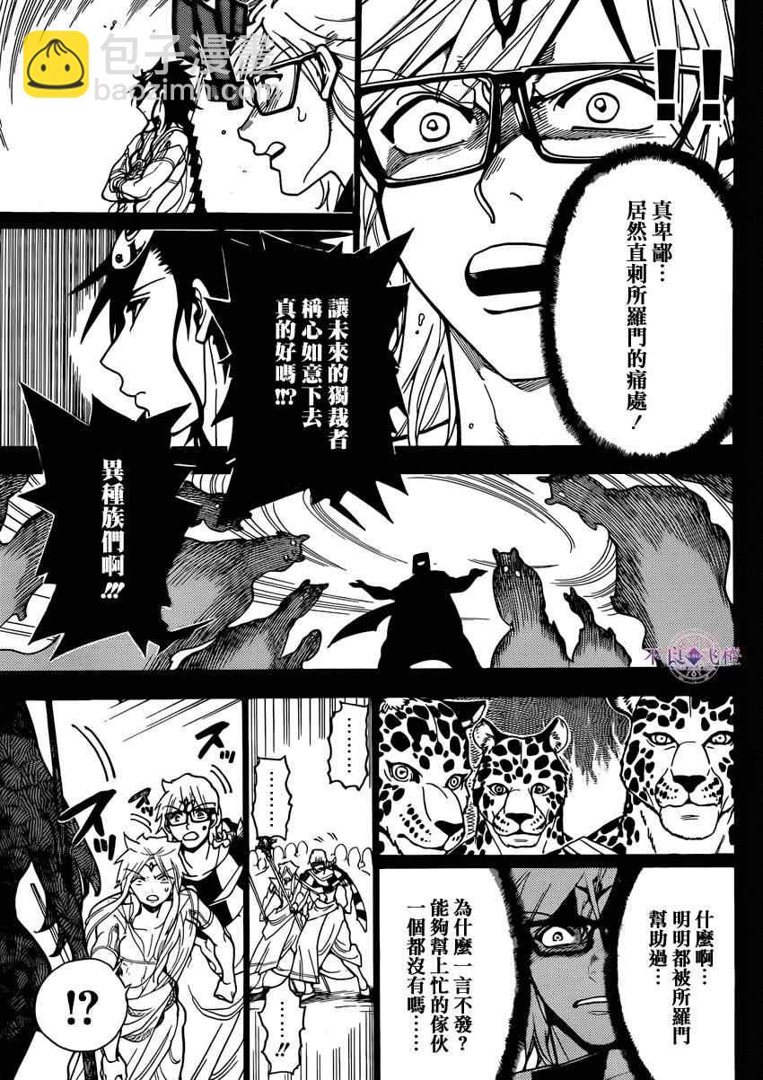 第224话10