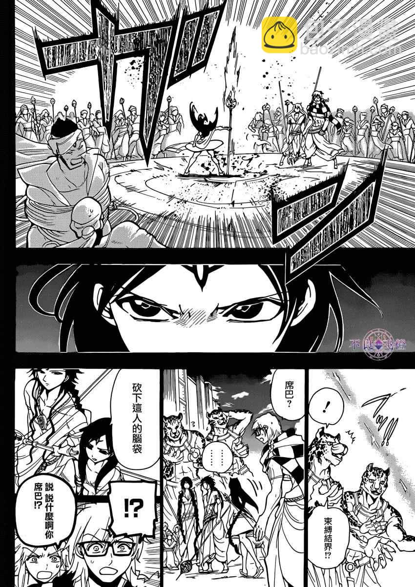 第224话11