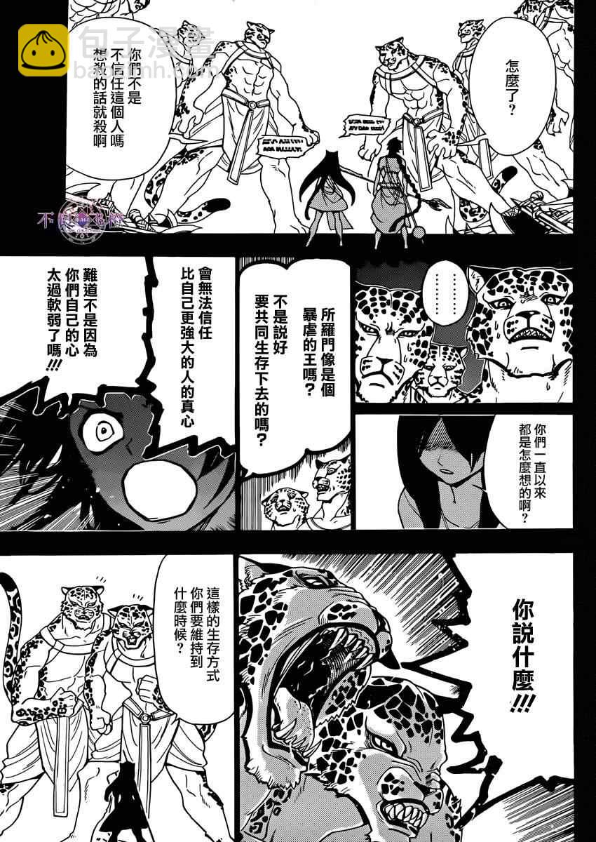 第224话12