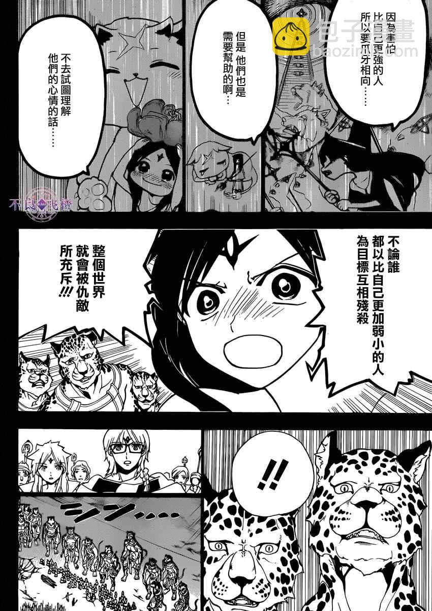 第224话13