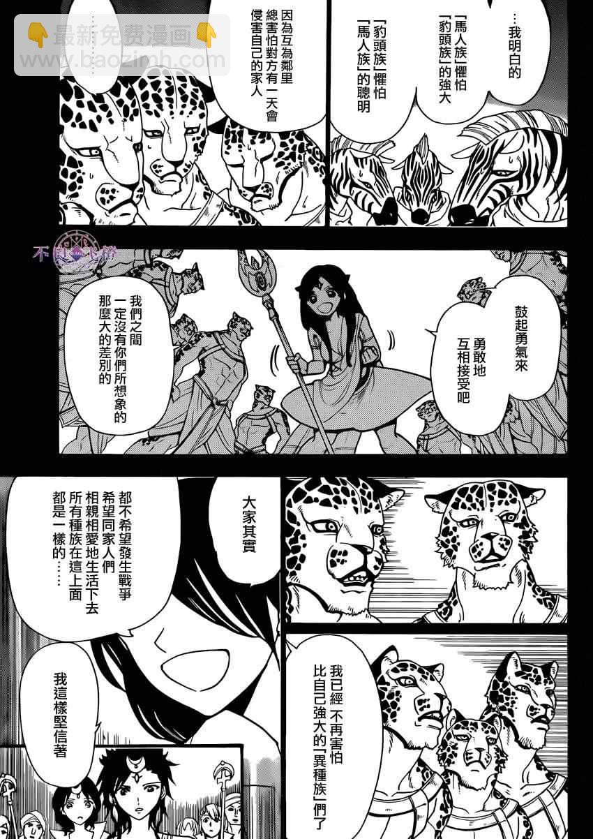 第224话14