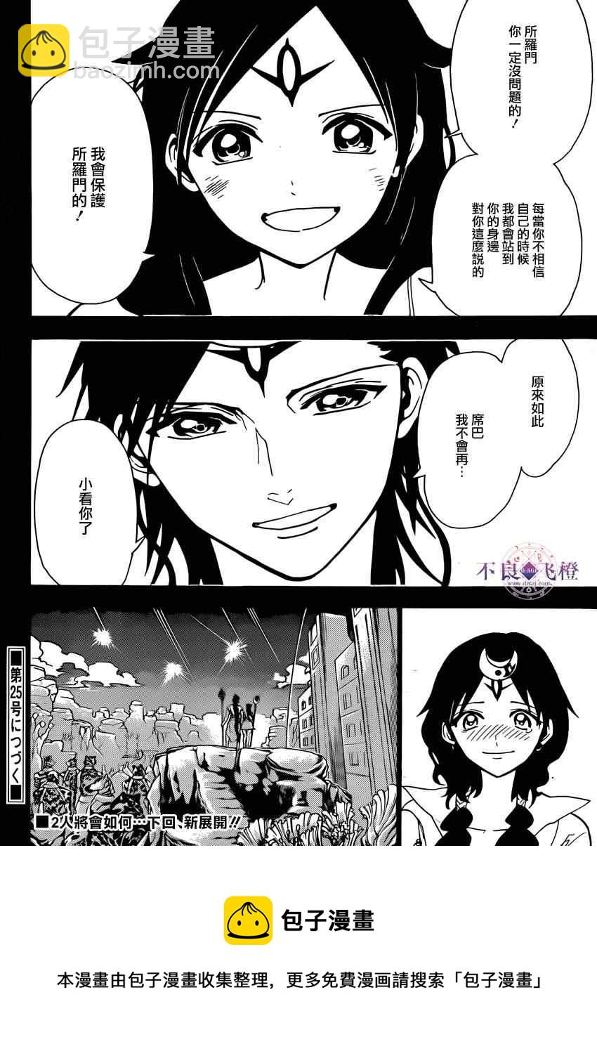第224话16