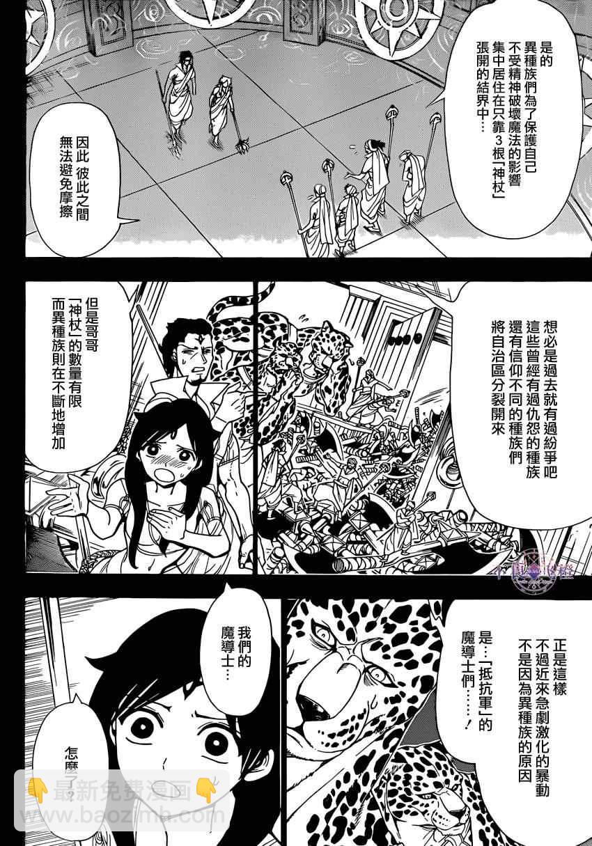 第224话3