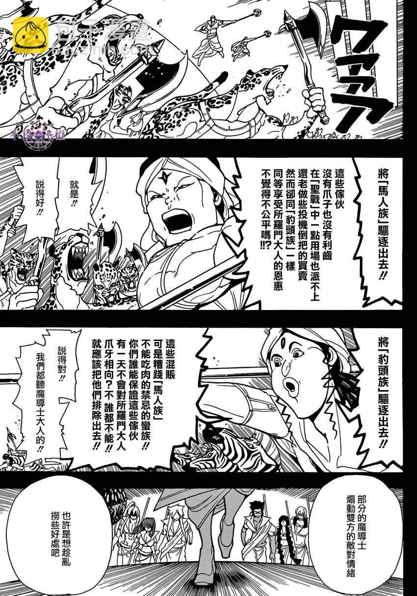 第224话4