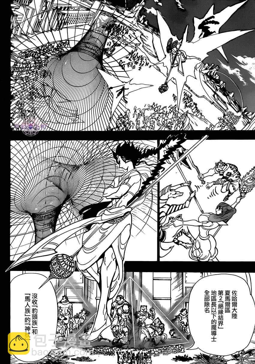第224话5