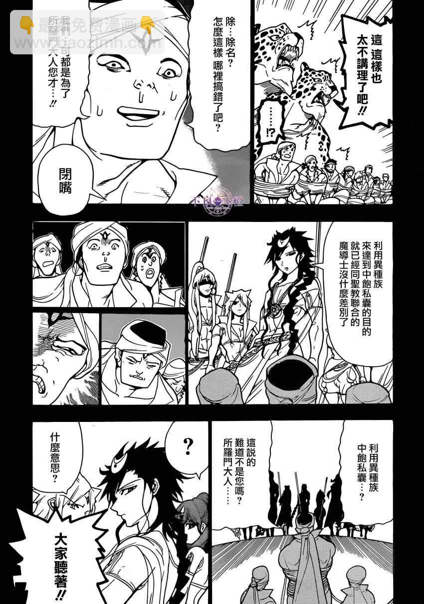 第224话6