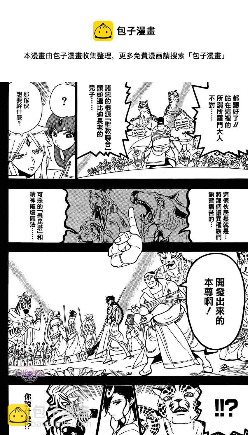 第224话7