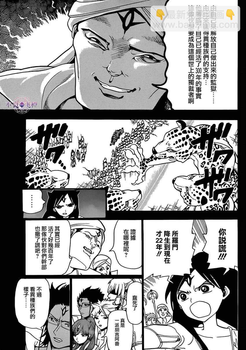 第224话8