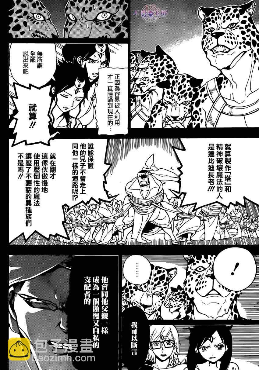 第224话9