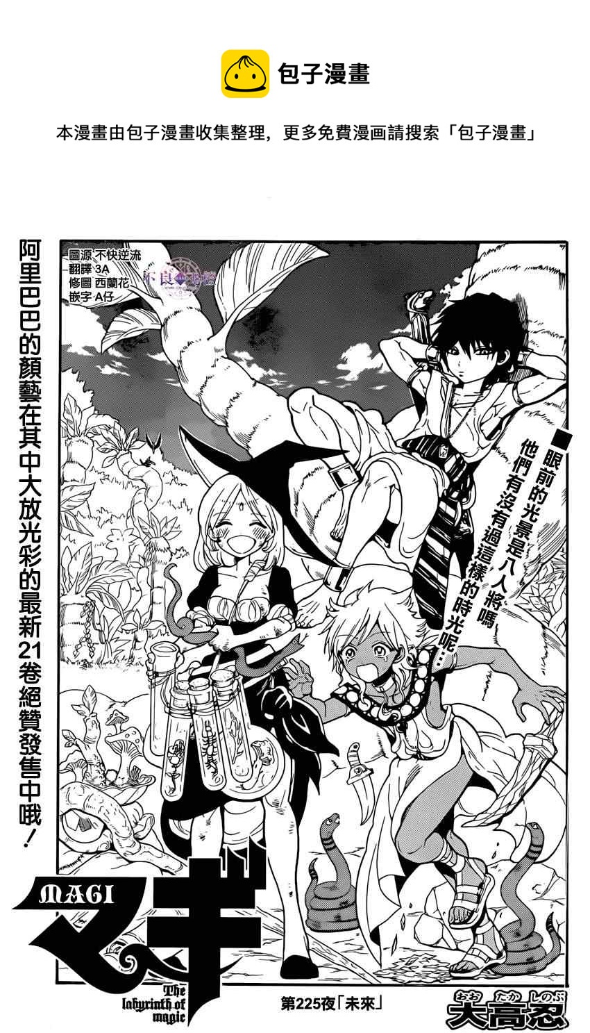 第225话0