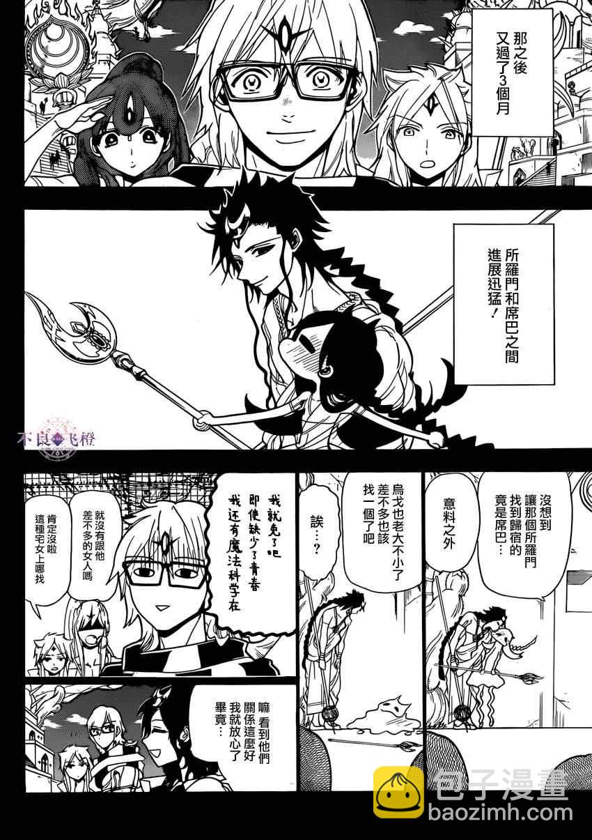 第225话1