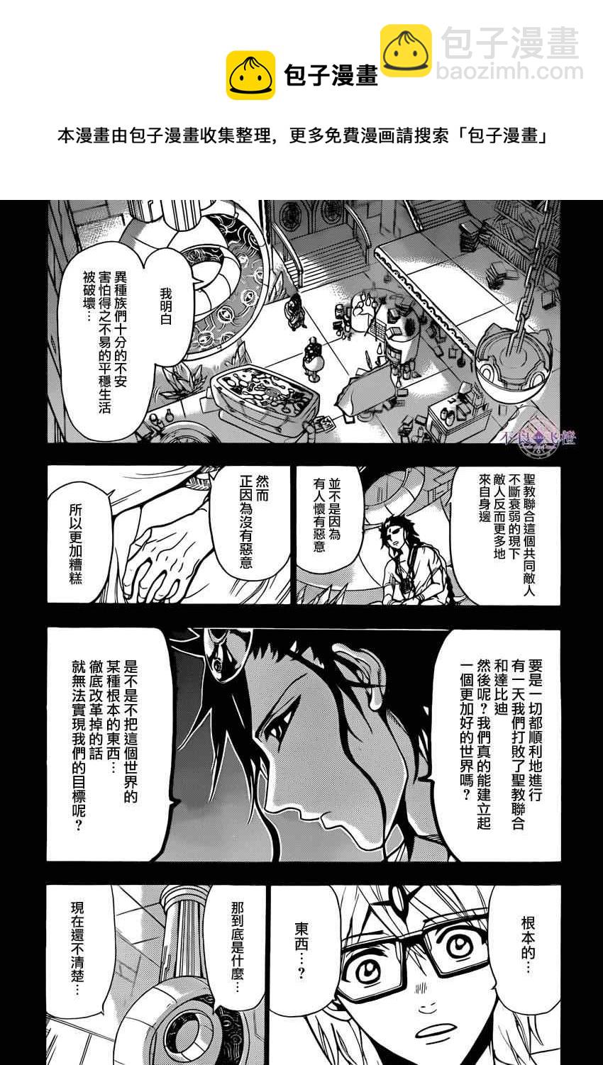 第225话10