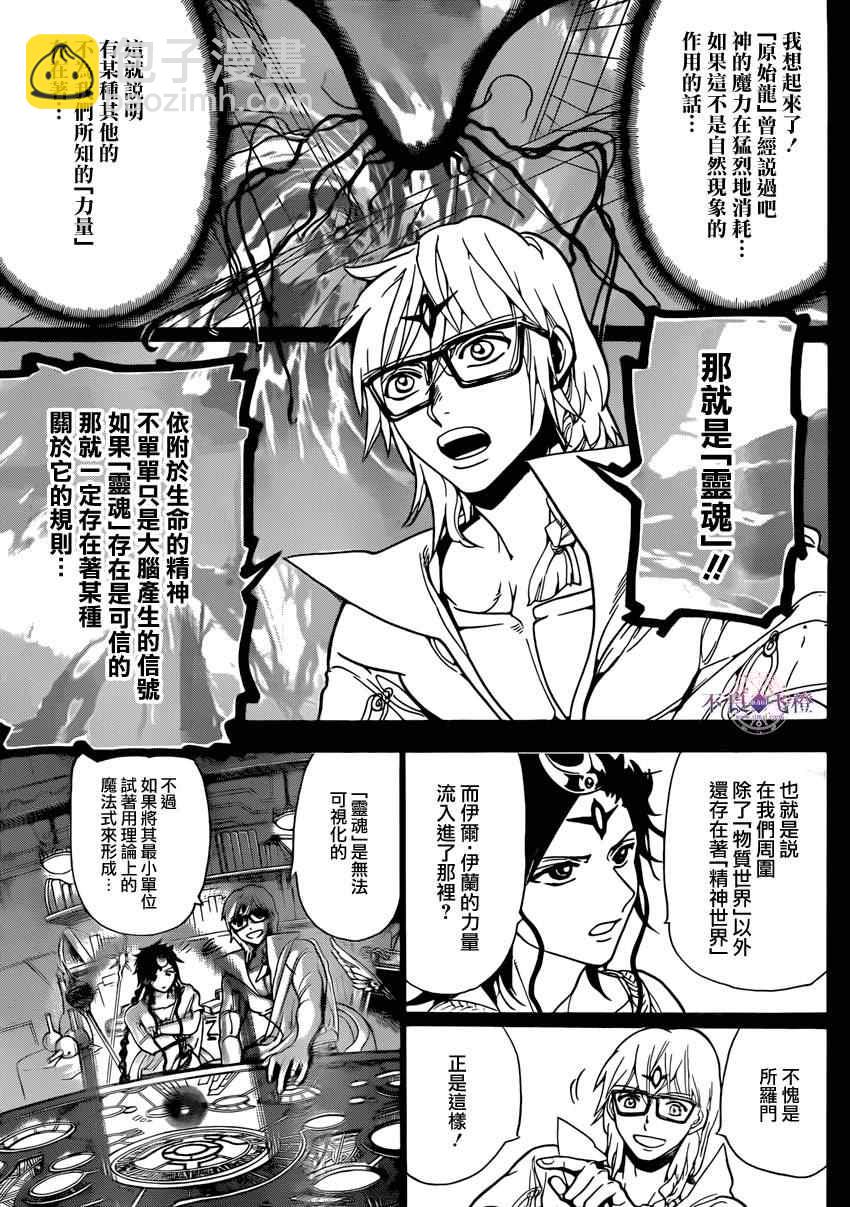 第225话12