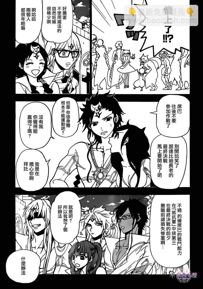 第225话14