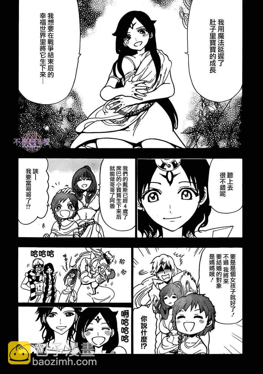 第225话15