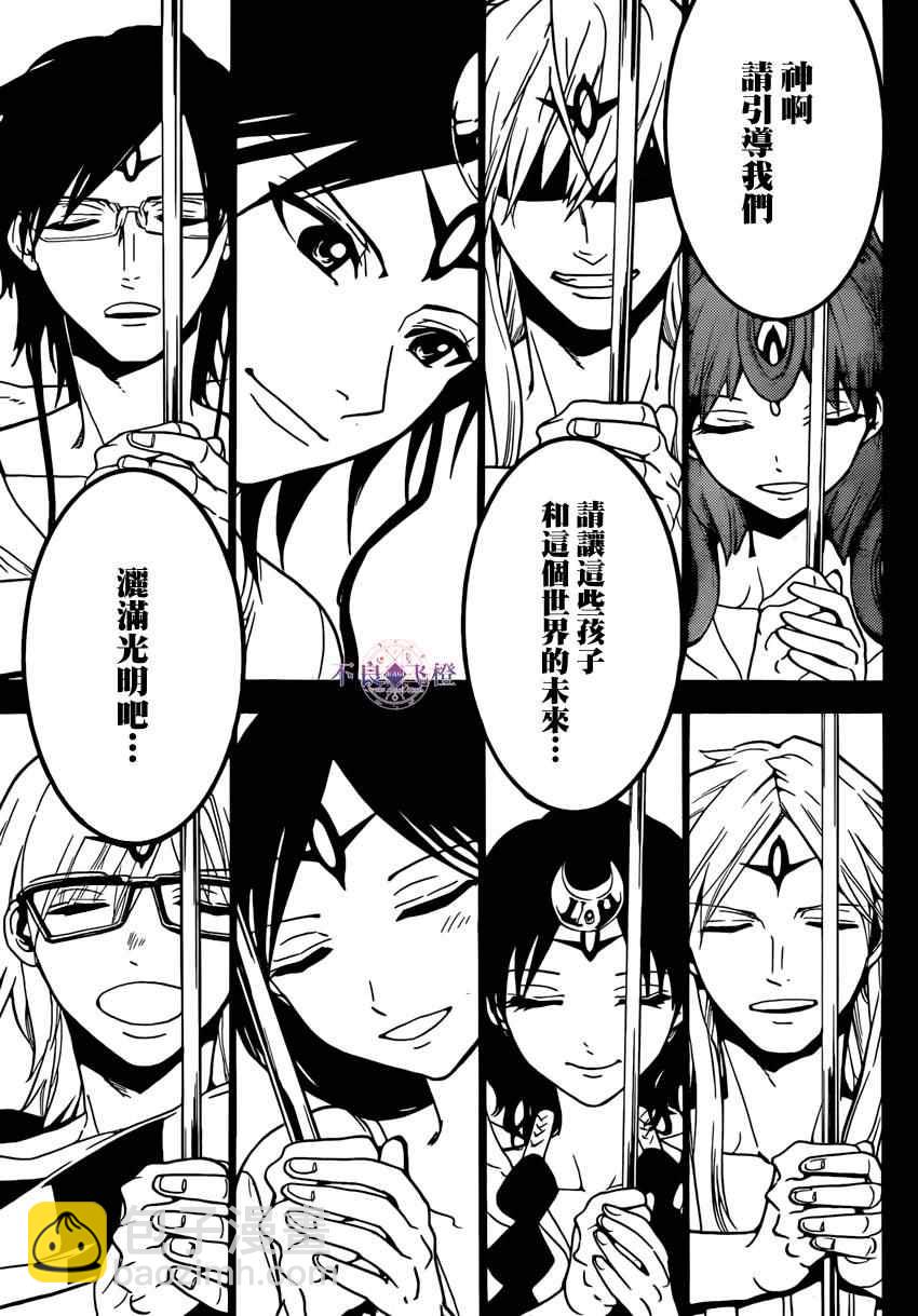 第225话16