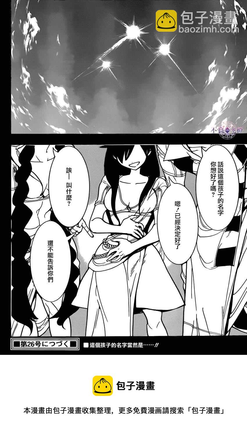 第225话17