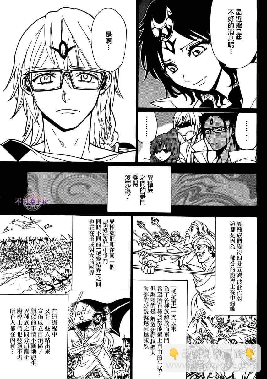 第225话2