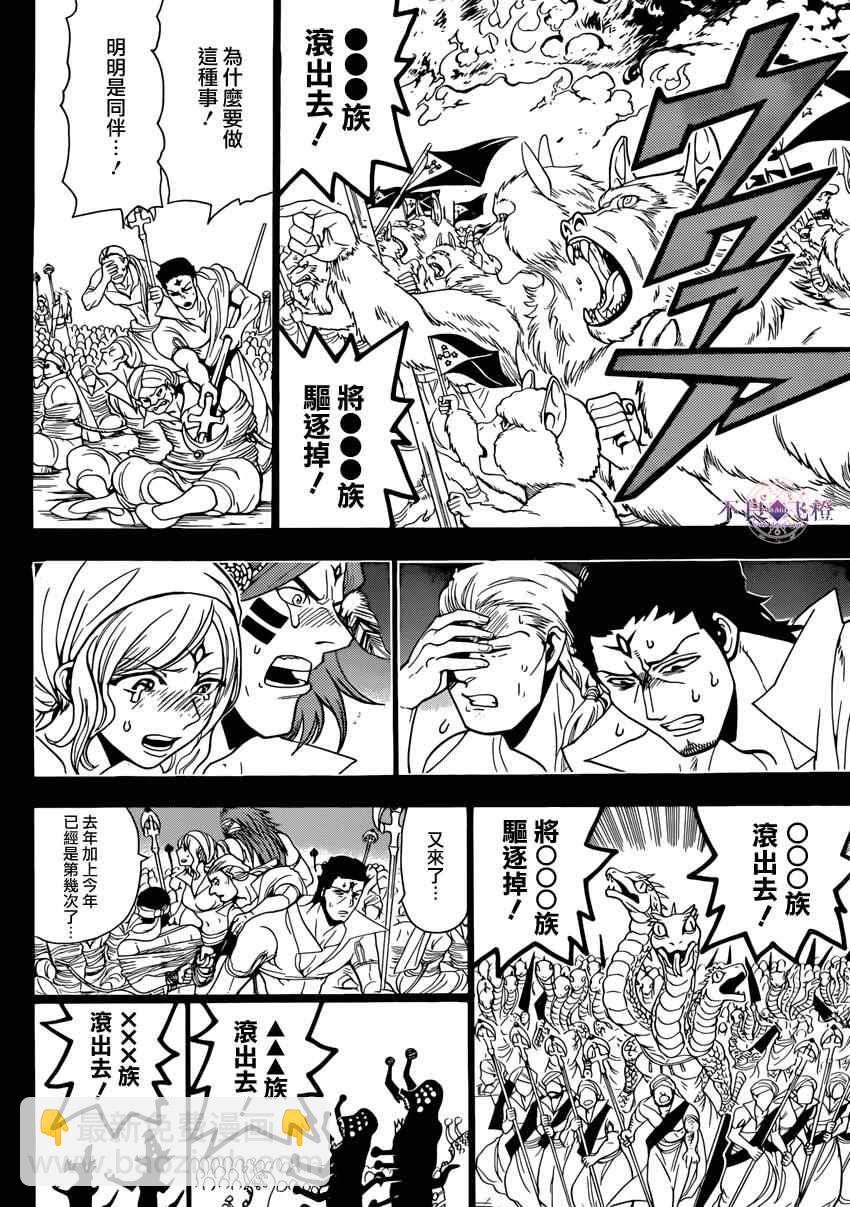 第225话3