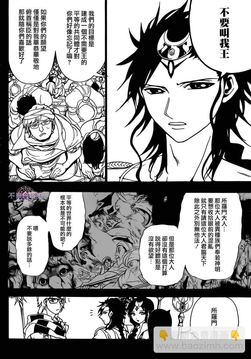 第225话5